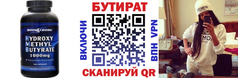 Купить закладки  Сокол  БУТИРАТ оксибутират 