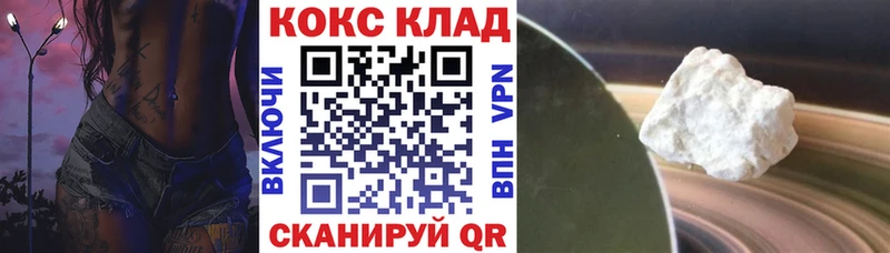 Купить закладки  Сокол  COCAIN 99% 