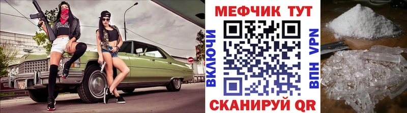 МЯУ-МЯУ 4 MMC Купить закладки Сокол